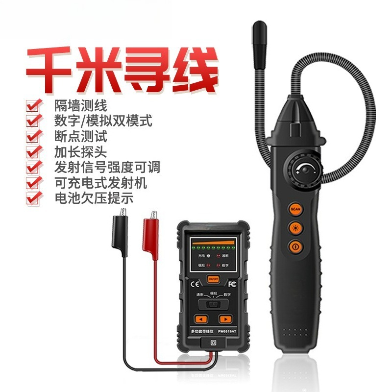 PM6819A เครื่องตรวจหาสายฝังใต้ - Underground Cable Detector บทวิจารณ์และราคา